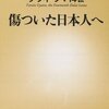 「他者の楽を望むこと」