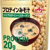 「Ajinomoto 味の素 プロテインみそ汁」「プロテインスープ コーンクリーム」