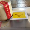 熊本で買ったもの②阿蘇湯だまりプリン