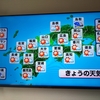 山口で思ったこと