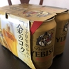 ふるさと納税人気返礼品口コミ〜エビスビール350ml、１箱