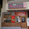 <span itemprop="headline">　ナンチャンラーメン松村店</span>
