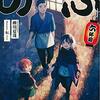 異世界居酒屋「のぶ」六杯目（★★★★☆）