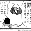 自分はド田舎にＩターンしといてなんなんですけども、クリエイティビティにブーストをかけるなら「東京（近辺）在住」は「あらまほしき」ことだと思います。