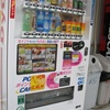 自販機の音声