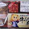 ローソンの煉獄杏寿郎の牛すき焼き弁当がやってきた
