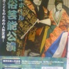 伝承ホール　民俗芸能公演　−夏休みこどものための人形芝居−
