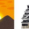 お城
