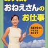 お天気お姉さんのダブル不倫ってTVが騒ぐから。