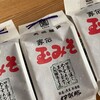 【いただきもの生活69】味噌汁は毎日