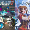 インディーゲーム展示会『東京ゲームダンジョン3』を7月30日、『横浜ゲームダンジョン』を8月27日の開催を発表。東京ゲームダンジョンは5月13日より先着順で申込受付開始