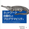 Python `socket` モジュールによるネットワークプログラミング
