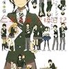 朝田雅康 『二年四組 交換日記 腐ったリンゴはくさらない』 （スーパーダッシュ文庫）