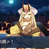 【FGO 轟雷一閃 感想】第一幕 寛弘五年、平安京 1/2【地獄界曼荼羅 平安京】