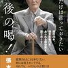 張本 勲（はりもと いさお）の家系図、家族構成とは？ 【なんJ】【2026年現在】