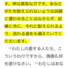 「鏡の法則」という本を読んで感じたこと(後編)