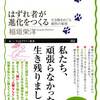 これは隠れた名著。 子供向けだが大人が読んでも十分に役立つ♪