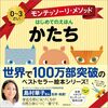 【絵本レビュー】かたち【キアラ・ピローディストーリーアグネス・バルッジ】