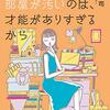 映画「君たちはどう生きるか」から“私はどう生きるか”を考える