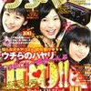 ラブベリー11月号