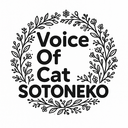 voices of cats 猫の声