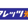 【やっぱり光は速い！】NTT光vsNEXTモバイル＆au速度比較！