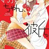 不幸王子gatsbyさん、黒歴史を語る　　⑨　　逆恨みの刃！！　　美少女編