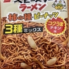 今夜のおやつ！おやつカンパニー『ベビースターラーメン 柿の種×ピーナッツ コクうまチキン味』を食べてみた！