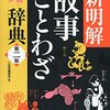 群盲象を撫でる vs 群象盲を撫でる