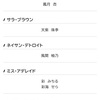 おーーーGUYS AND DOLLS！