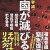 今月の読書日記