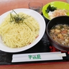 仙台市扇町３丁目：大衆食堂　半田屋