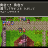 DQ3 K.Mixを遊んでみました 36