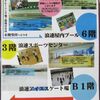 土曜日のスケート教室。DVD　今夜鑑賞したのは、過去のＮＨＫの朝ドラ「てるてる家族」だ。