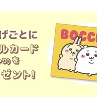 画像更新】ちいかわ「くりまんじゅう」の雑誌付録が再び！MonoMaster 5