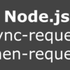 HTTP communication of Node.js is recommended to use then-request (sync-request is deprecated)