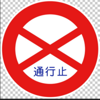高市総理誕生で『使用禁止』？ 企業が今すぐ見直すべき10の死角と、先手を打つ経営戦略