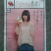 「LOVE書店！　18」（本屋大賞実行委員会）=0円