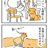 【犬漫画】犬と一緒に淡路島旅行【2/5】