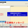 電子投票の投票データのあり方について