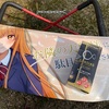 痛車にドンキのグラシアスレインパニックを施工！評価とレビュー