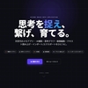 NeuroNote — 第二の脳