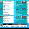 【SWSH S35 最終7位】受け攻めザシホウオウトドンサイクル