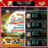 チェルノボグ＆アルビレオα 編成を試してみました
