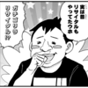 【僕とロボコ】ガチゴリラリサイタル