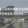 【7.0%】これまた良さそうな案件が出てきましたね！