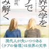 ケアで文学を批評する、あ、映画もね