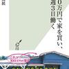 日本の労働者の行方