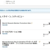 SPGアメックスを解約するか継続するか悩んでいます。という話し