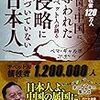 中国は、日本が災害に見舞われるたびに、侵入してくる！この卑劣極まる行為を許すな！